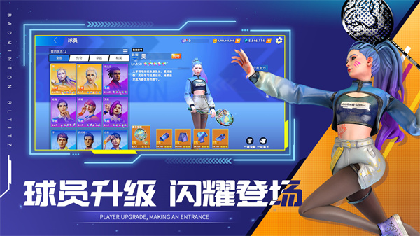 决战羽毛球安卓版 截图4