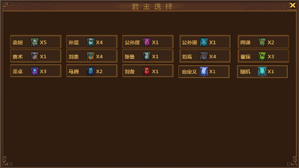 手中三国最新版 截图4