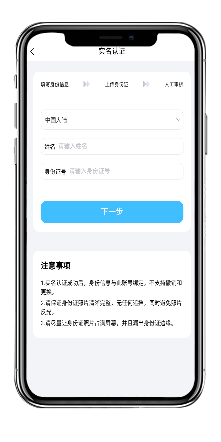 fpay钱包app下载 截图2