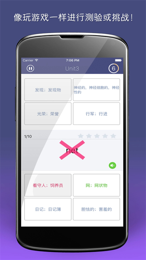 单词树app 截图2