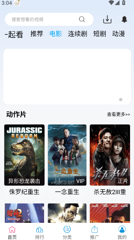 懒懒视频无广告版 截图5