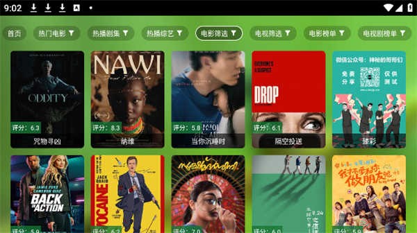 小耶影視免費版 截圖4