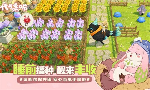 代号咘咘 截图3