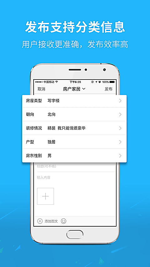 运城市灵通资讯官方版 截图3