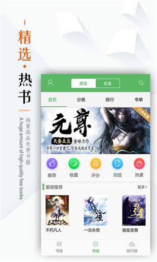 笔下文学TXT下载 截图2