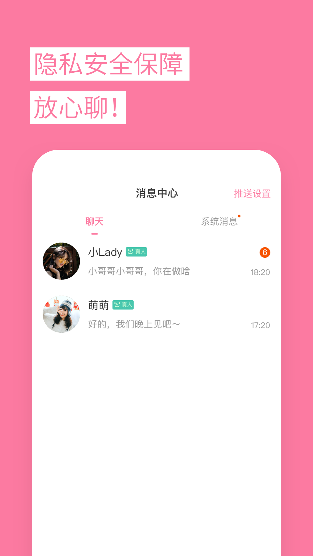 春風十里APP 截圖3