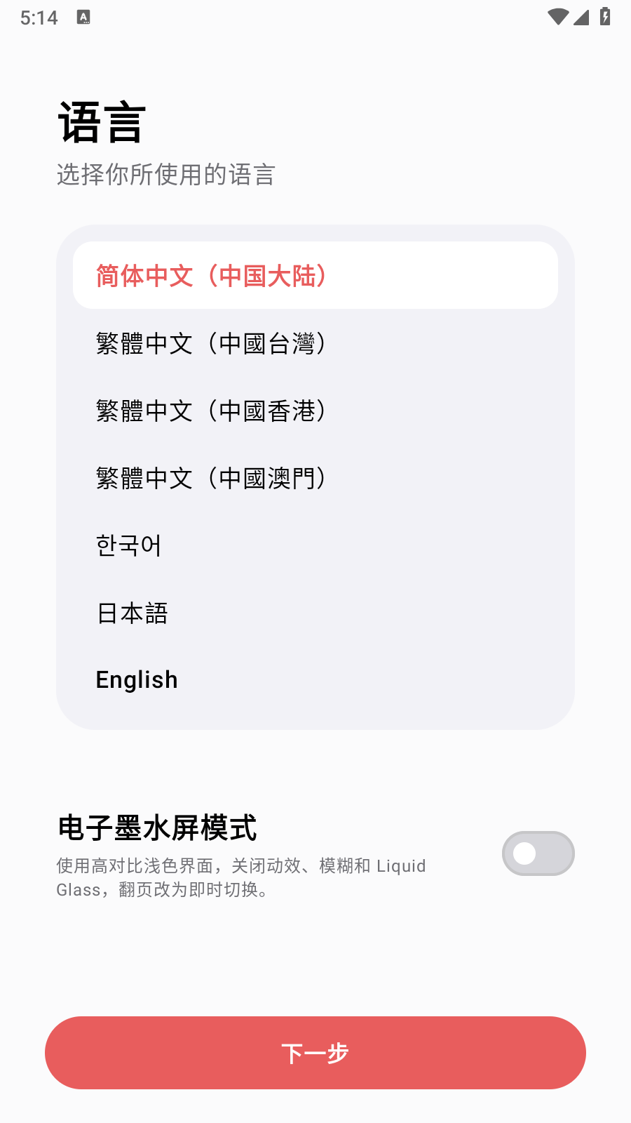 LUMI小说阅读器 截图6