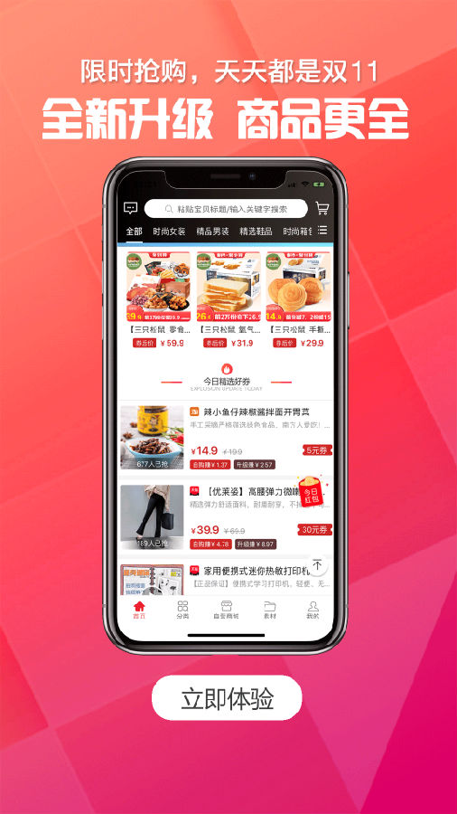 抖物清單 截圖3