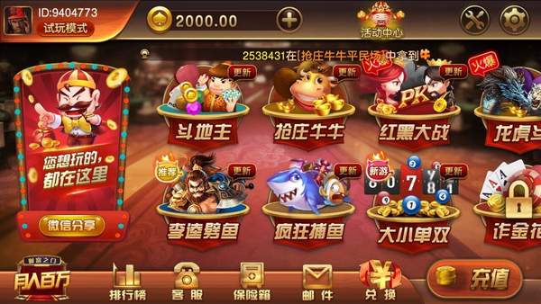 万利平台登录 截图2