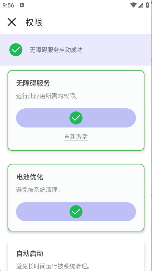 坤少连点自动版 1