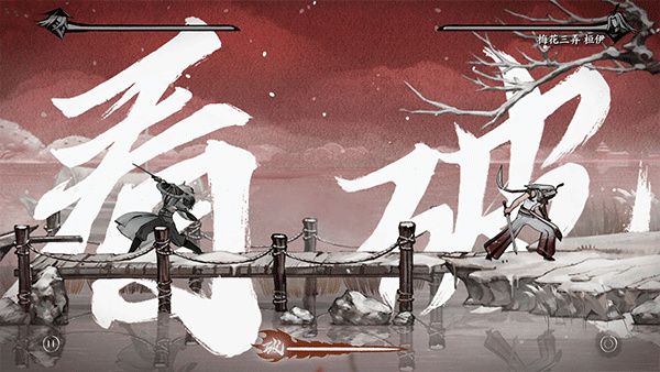 曲中剑 截图2