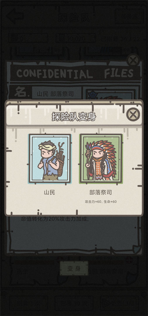 幸存者营地 截图1