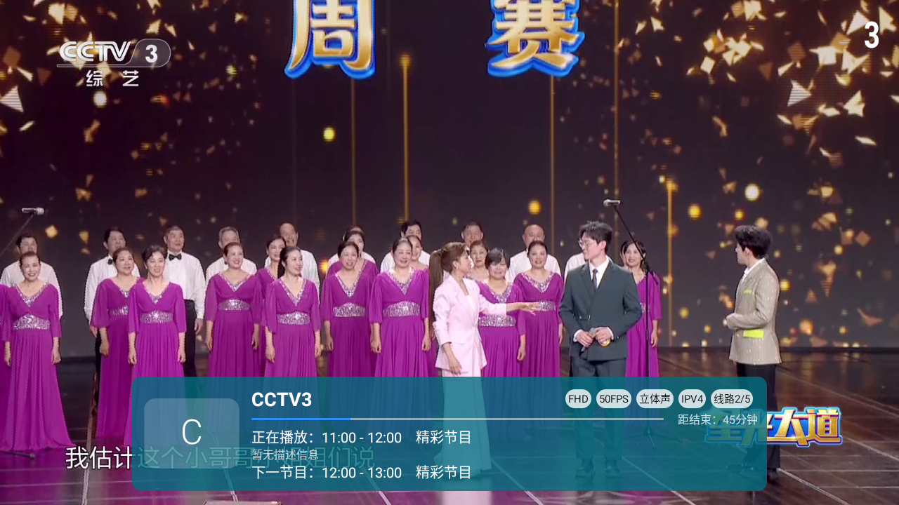 酷9TV免费下载 截图1