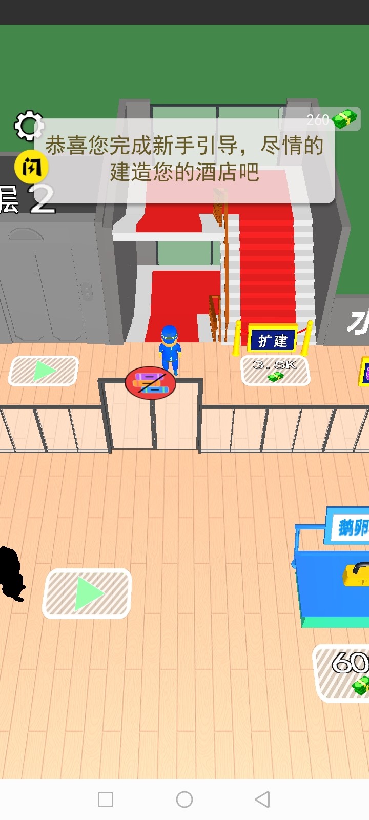 千層酒店 截圖3