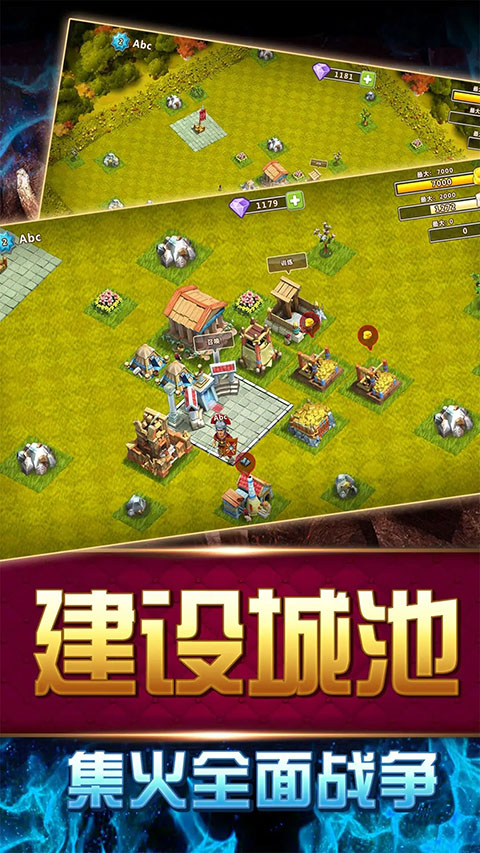 大帝国征服者官方正版 截图2