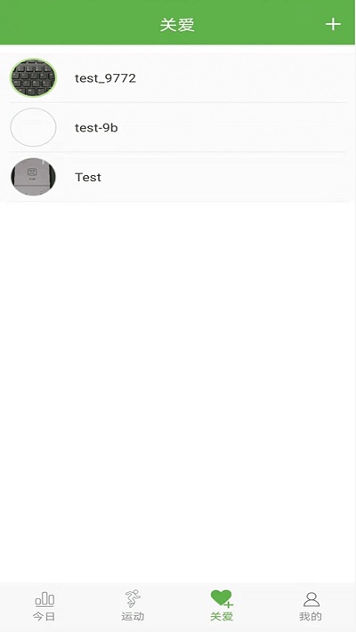 wearhealth软件v1.0.72安卓版 截图2