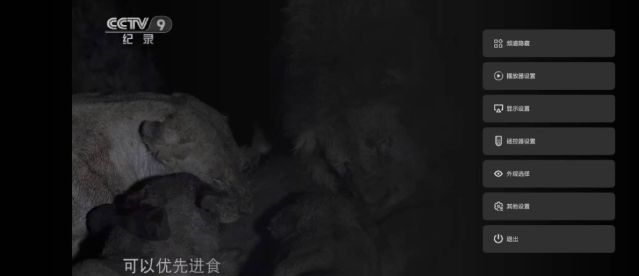 即刻電視TV免費(fèi)版2025 1