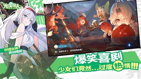 龙魂旅人 截图1