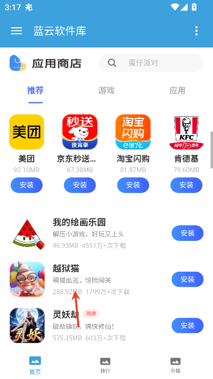 蓝云软件库1.2 1
