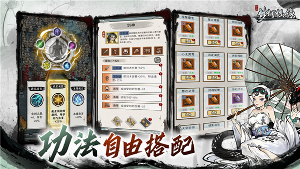 梦幻仙缘手游 截图2
