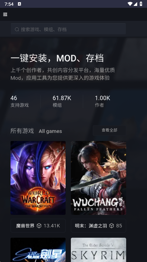 新手盒子免费版 1