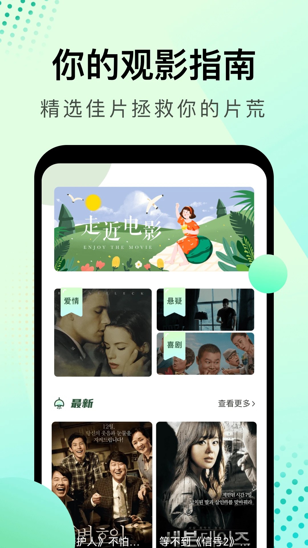 大海影视app官方版 截图3