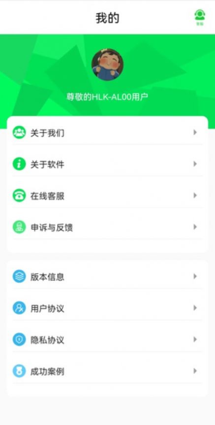閃速數(shù)據(jù)恢復(fù)app 截圖2