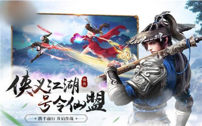 蜀山劍仙降妖 截圖1