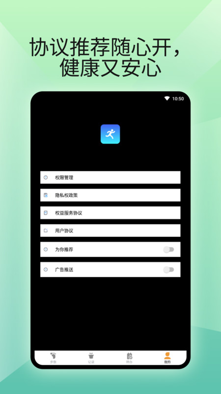 燃卡计步器app 1