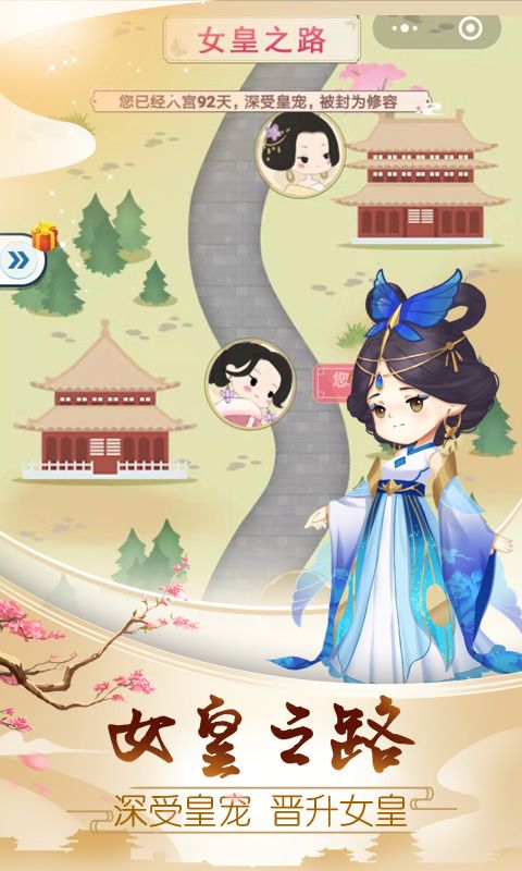 荔妃駕到 截圖2
