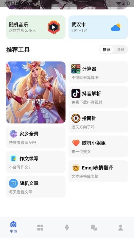 软件社软件库 截图2