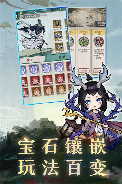 飘渺儒仙手游 截图5