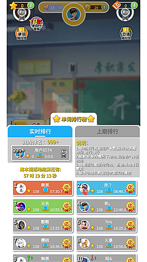英语点读助手App 截图5