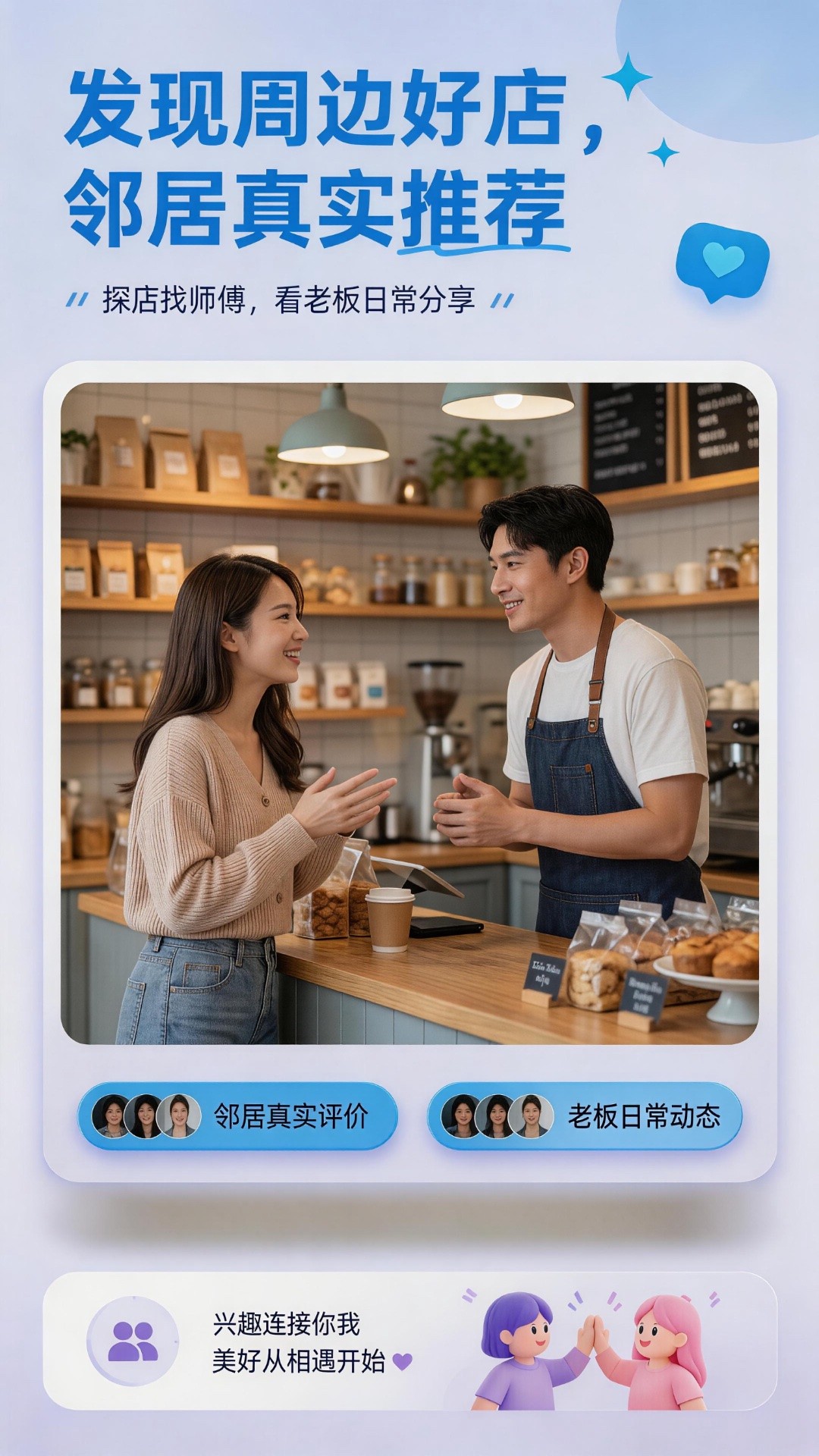 陌洽app纯净版 截图2