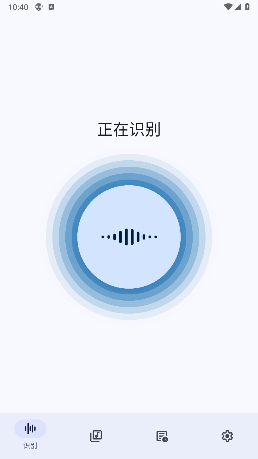 Audile安卓版 截图4