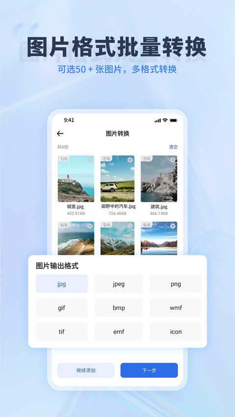 转转大师app官方 截图4