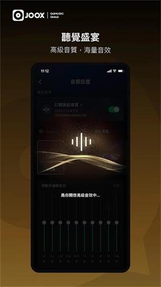 Joox音乐 截图1