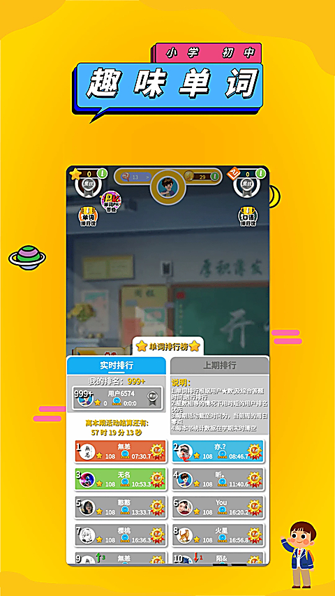 英语点读助手App 截图2