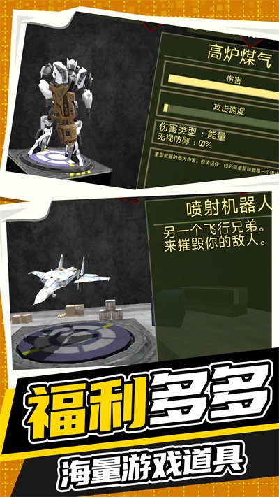 永恒机甲战争免费版 截图2