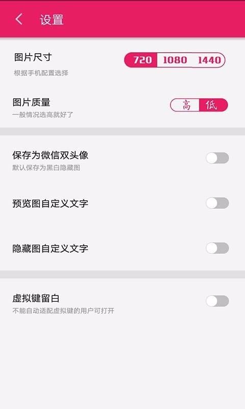 黑白隱藏圖 截圖2