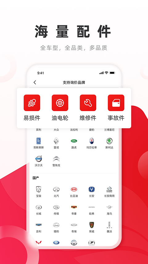开思App 截图2