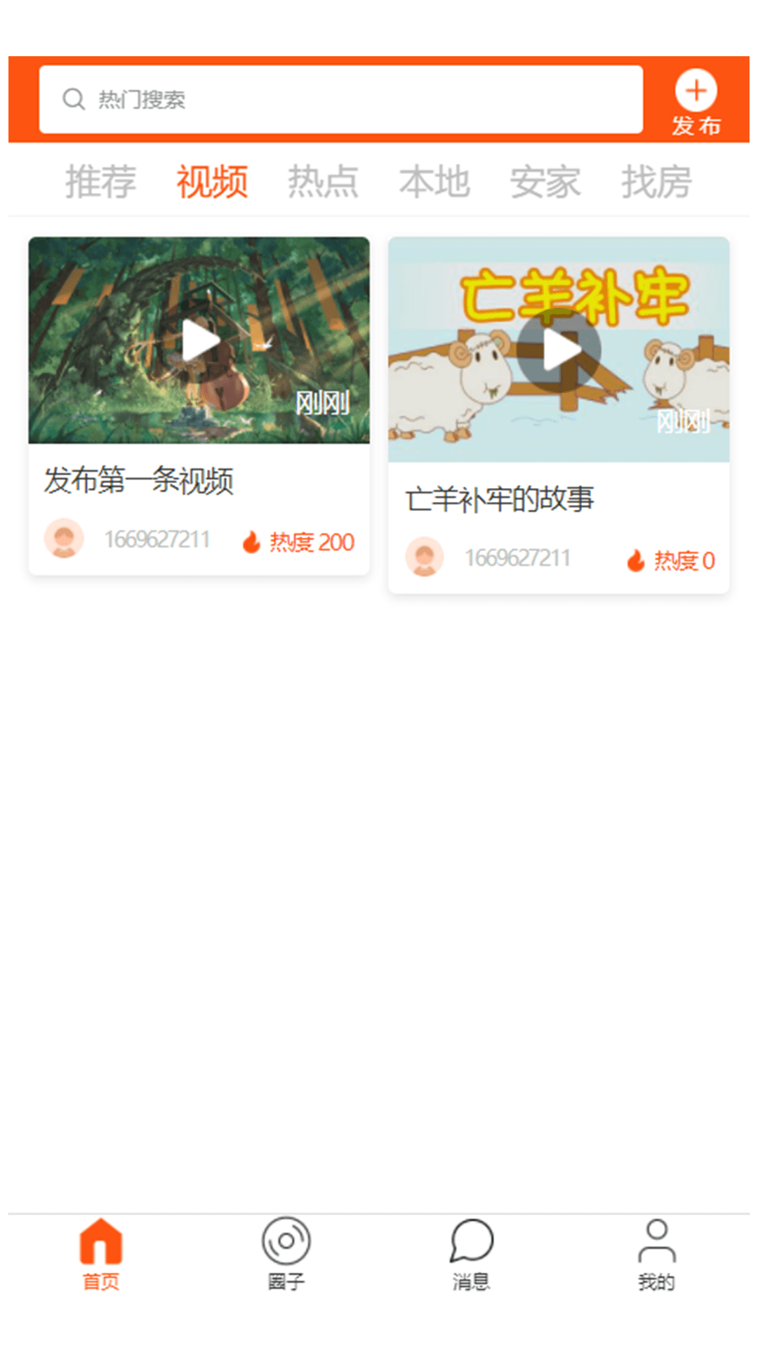 安淘屋 截图4