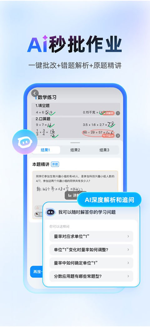 作業幫免費拍照答題 截圖4