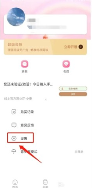 可乐漫画正版 截图2