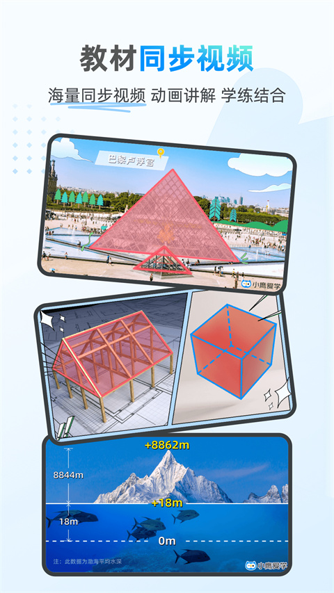 小鷹愛學(xué)免費(fèi)版 截圖2