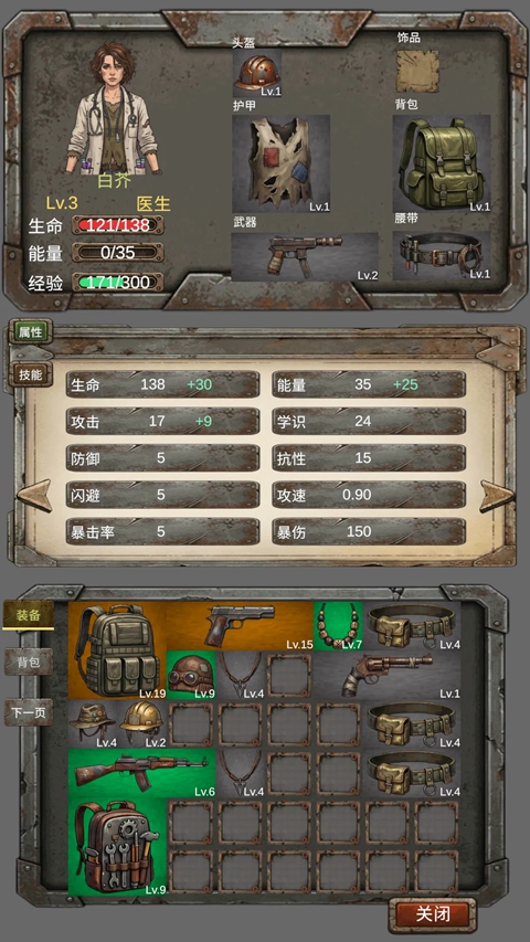 我的末日小队游戏 截图1