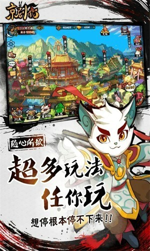 京劇貓格斗 截圖2