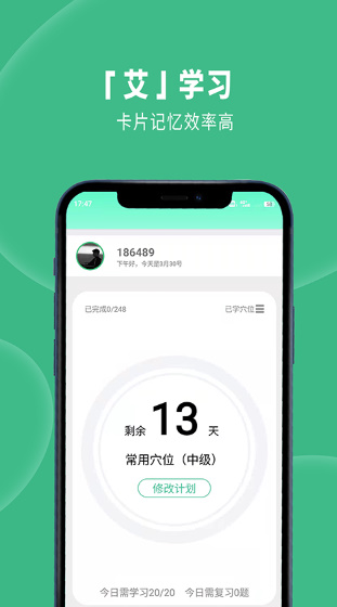 灸大夫 截圖2