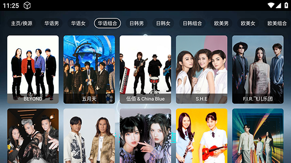 哈吉咪音乐台 截图3