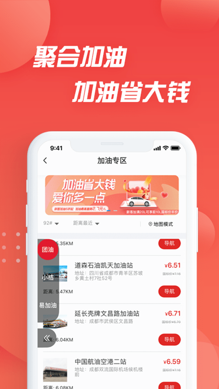 i车保护神 截图2